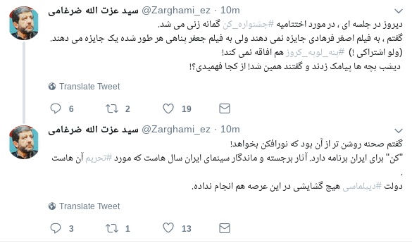 ضرغامی اتفاقات اختتامیه جشنواره کن را پیش&zwnj;بینی کرده بود +تصویر