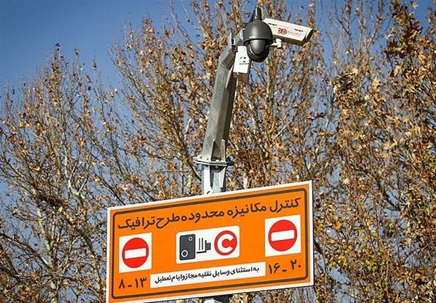 اعلام آخرین مصوبات شورای ترافیک تهران/لغو طرح ترافیک ۵ شنبه ها اعلام آخرین مصوبات شورای ترافیک تهران/لغو طرح ترافیک ۵ شنبه ها