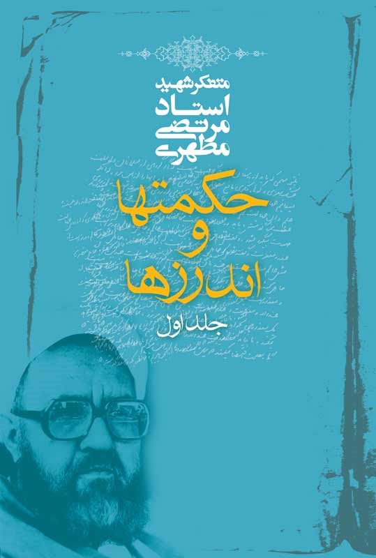 با استاد مطهری در رمضان/ کتابهای مناسب برای ماه مبارک با دسترسی آسان با استاد مطهری در رمضان/ کتابهای مناسب برای ماه مبارک با دسترسی آسان