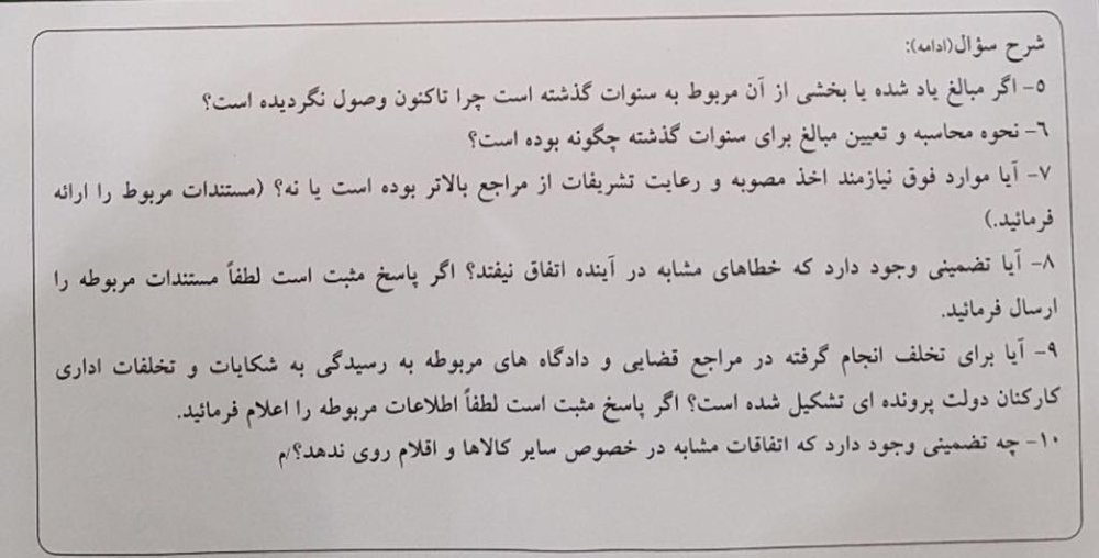 جزئیات سوال خودرویی مجلس از وزیر اقتصاد جزئیات سوال خودرویی مجلس از وزیر اقتصاد
