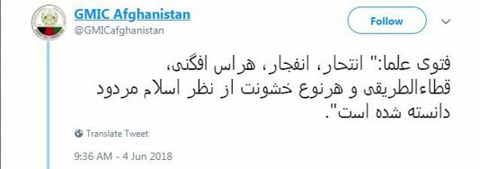 انفجار انتحاری در نشست روحانیون در کابل/ 12 نفر کشته شدند انفجار انتحاری در نشست روحانیون در کابل/ 12 نفر کشته شدند