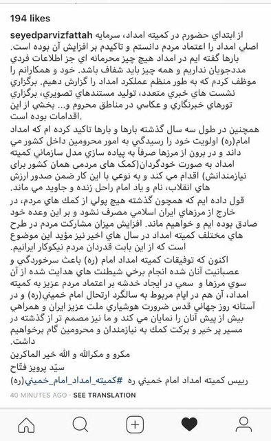 فتاح: پولی از کمک&zwnj;های مردمی کمیته امداد، در خارج از مرزها مصرف نمی&zwnj;شود