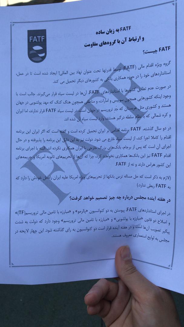 توزیع برگه&zwnj;هایی علیه لایحه FATF و طرح ۲۰۳۰ در راهپیمایی رو قدس +عکس