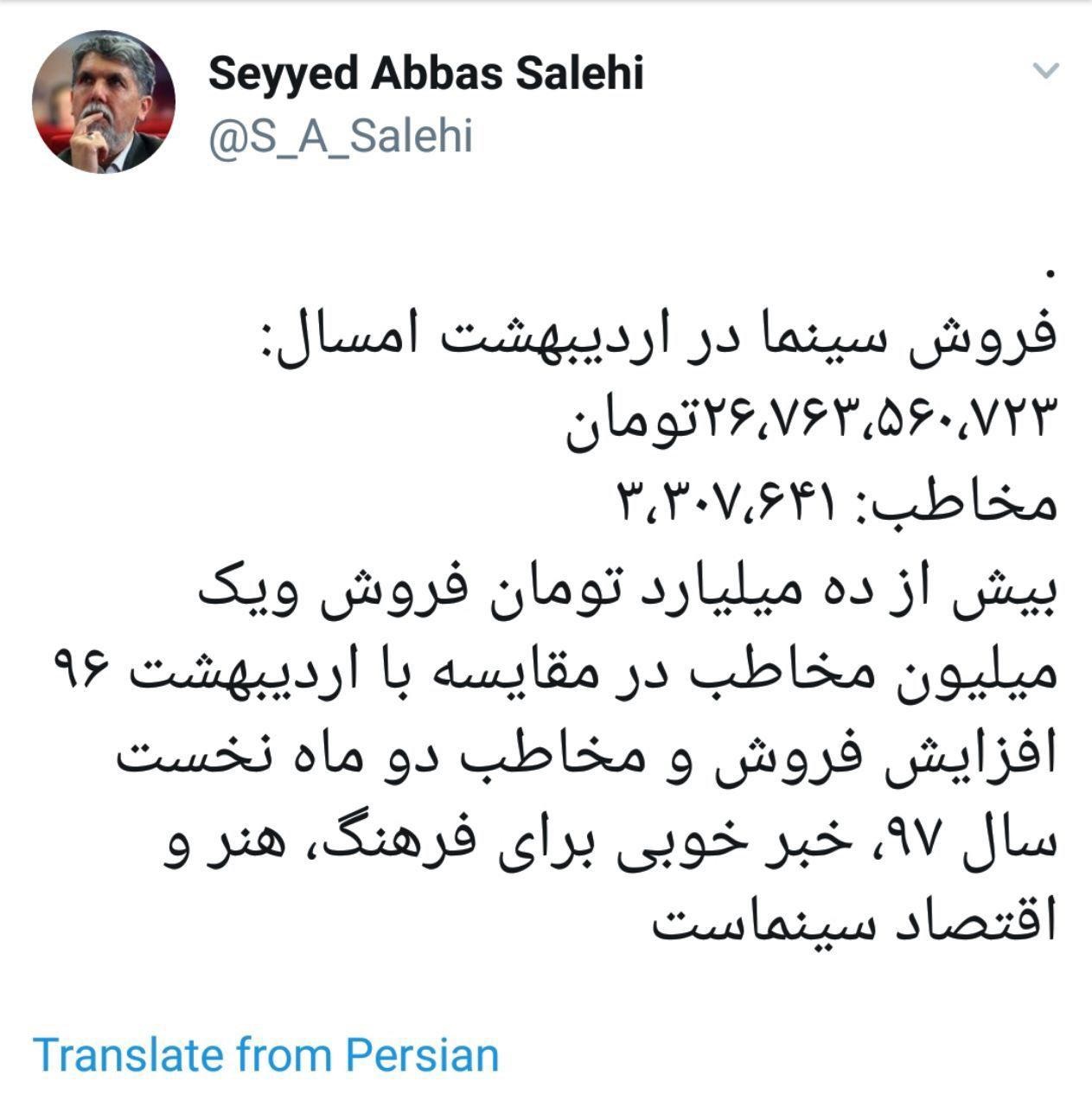 خبر خوش صالحی برای اهالی سینما خبر خوش صالحی برای اهالی سینما