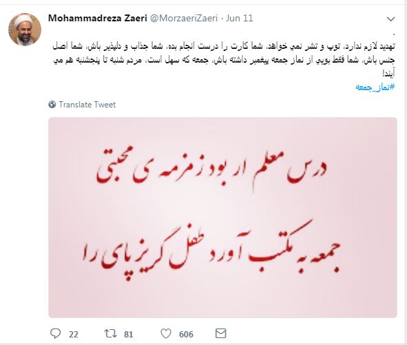 زائری: عجیب است، بعد از تکذیبیه دفتر امام جمعه اصفهان، از من خواسته&zwnj;اند عذرخواهی کنم / از صحت مطلب امام جمعه مطمئن شدم / امام جمعه اصفهان باید از رهبری و مردم عذرخواهی کند