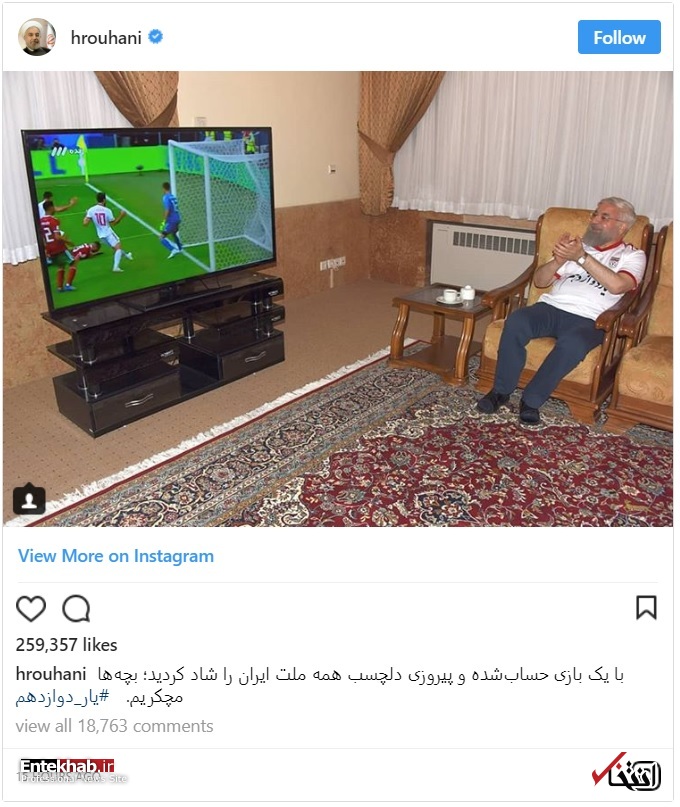 بازتاب&zwnj;های داخلی و خارجی پیروزی تیم ملی فوتبال ایران مقابل مراکش