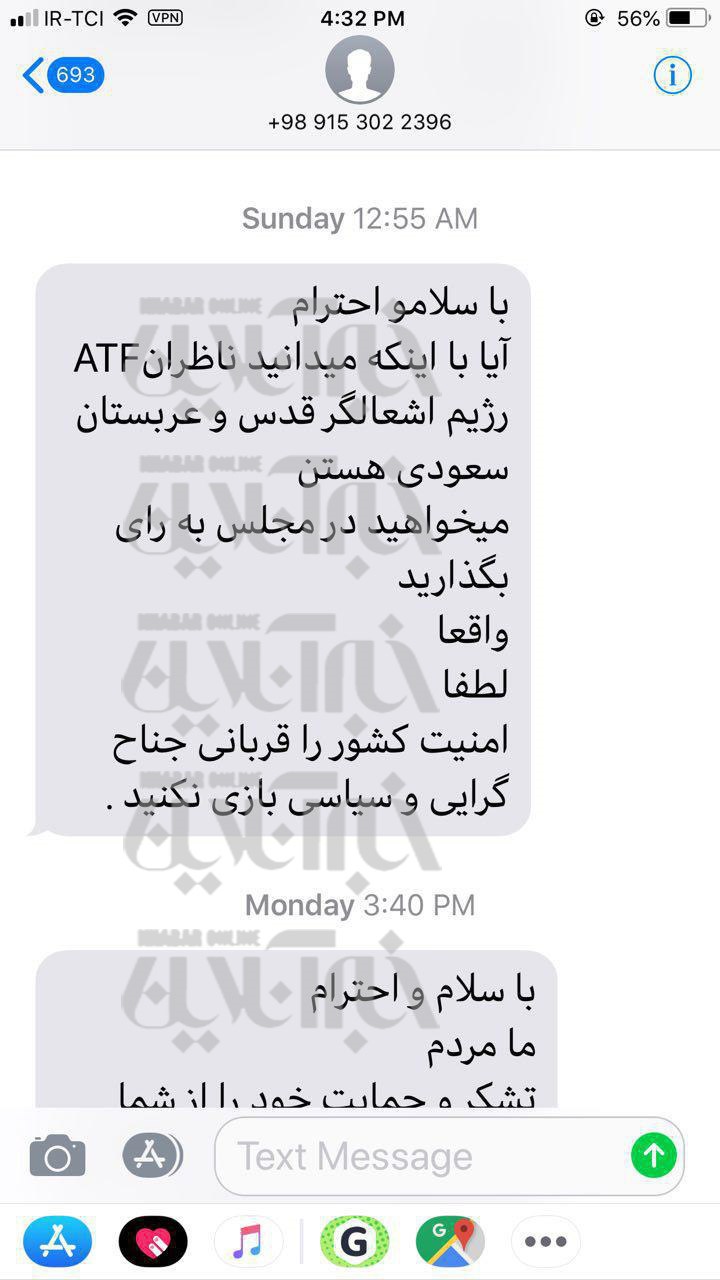 عکس | متن چند پیامک تهدیدآمیز به نمایندگان را ببینید/ تهدید با اسم رمز &laquo;وطن فروش&raquo;