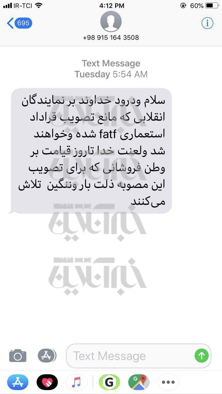 عکس | متن چند پیامک تهدیدآمیز به نمایندگان را ببینید/ تهدید با اسم رمز &laquo;وطن فروش&raquo;