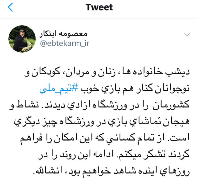 تایید خبر انتخاب/ ابتکار: دستور رئیس جمهور منجر به بازگشایی ورزشگاه آزادی شد
