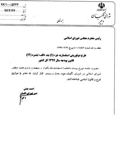افزایش ۲۰درصدی حداقل حقوق کارمندان دولت نهایی شد