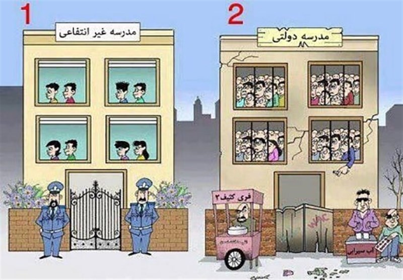 در مدارس لاکچری چه میگذرد؛ فرزندان خاص در لاکچریها در مدارس لاکچری چه میگذرد؛ فرزندان خاص در لاکچریها