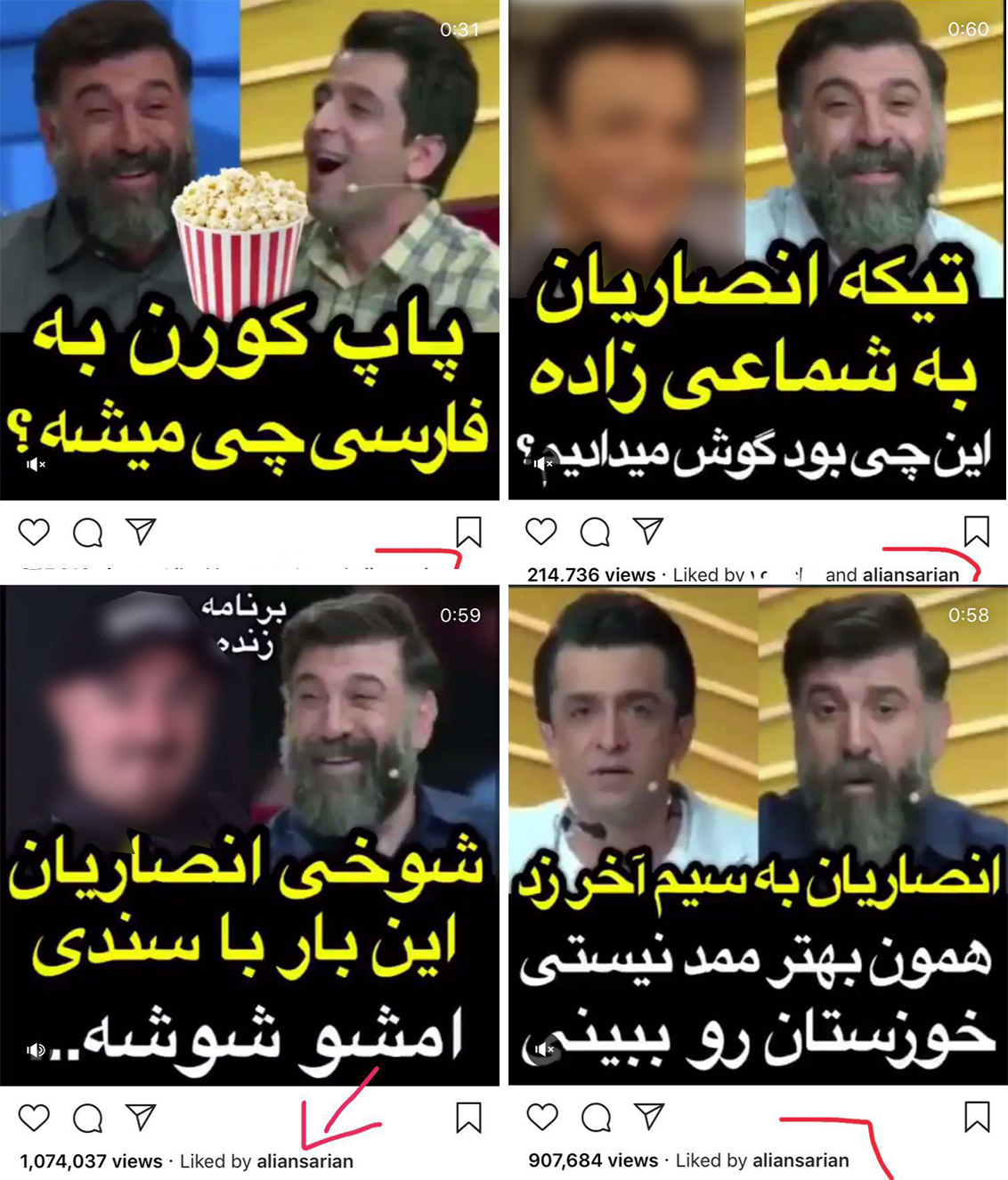 تحميق مخاطب باسوءاستفاده از محدوديت هاي سست دليل صداوسيما براي كسب پُز ممنوع التصويري و پله شهرت و ثروت! تحميق مخاطب باسوءاستفاده از محدوديت هاي سست دليل صداوسيما براي كسب پُز ممنوع التصويري و پله شهرت و ثروت!