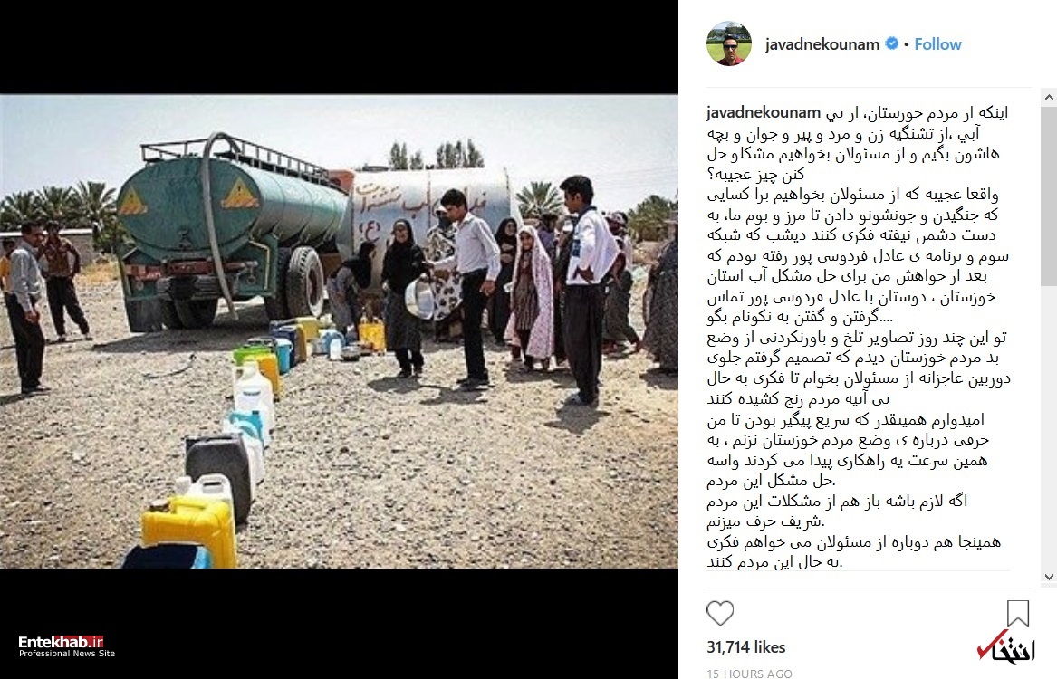 نکونام: لازم باشد باز هم از مشکلات مردم می&zwnj;گویم