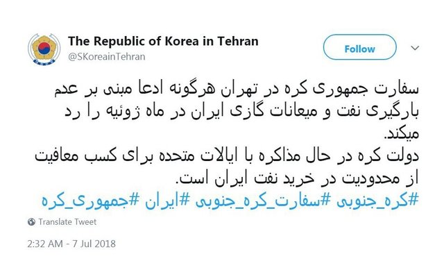کره جنوبی ادعای توقف واردات نفت از ایران را رد کرد