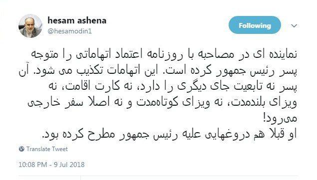 آشنا: پسر رئیس&zwnj;جمهور، نه تابعیت جای دیگری دارد نه کارت اقامت و نه اصلا سفر خارجی می رود