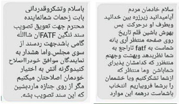 شناسایی یک زن در ارسال پیامک&zwnj;&lrm;های تهدیدآمیز به نمایندگان مجلس