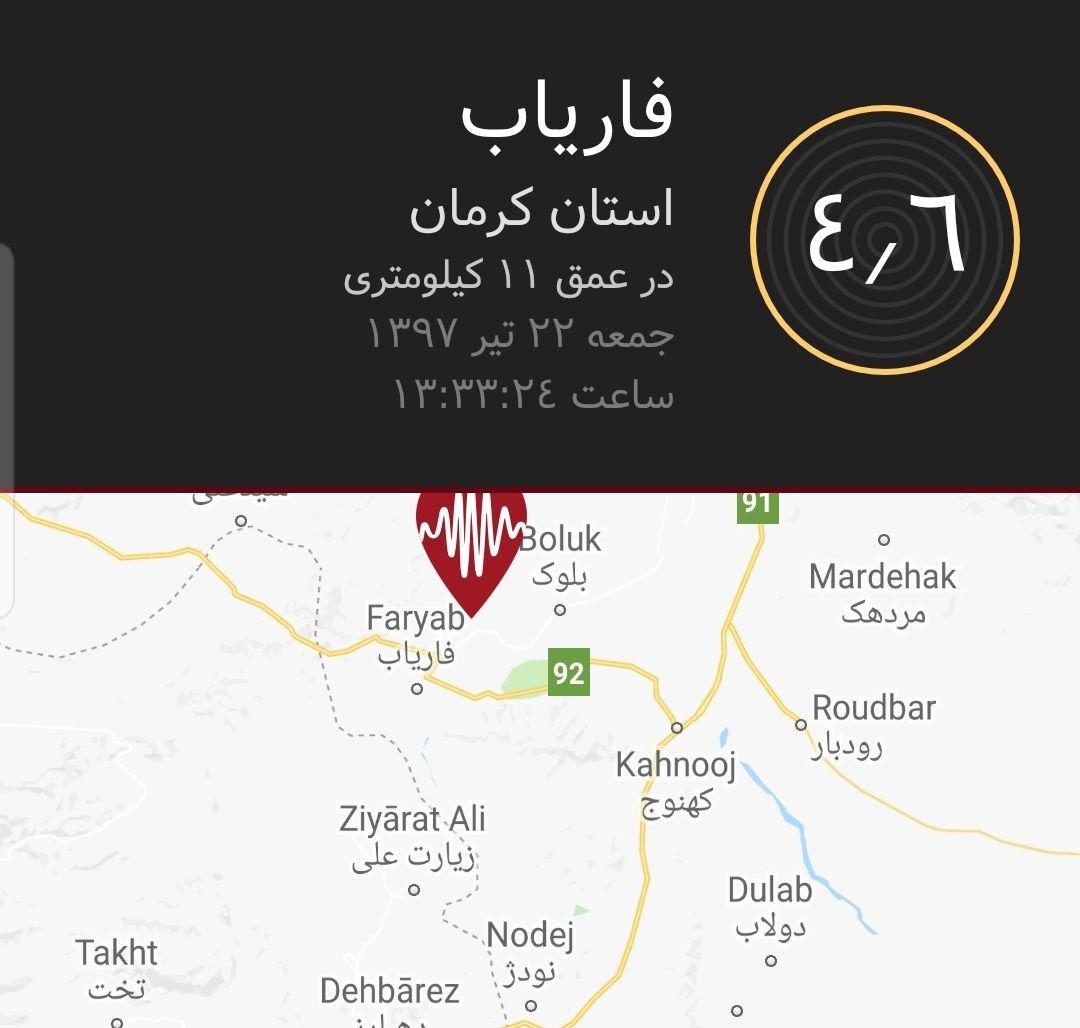 وقوع زلزله نسبتا شدید در استان کرمان