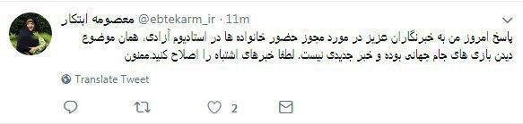 ابتکار: مجوز حضور خانواده&zwnj;ها در استادیوم آزادی، برای دیدن بازی&zwnj;های جام جهانی بوده و خبر جدیدی نیست