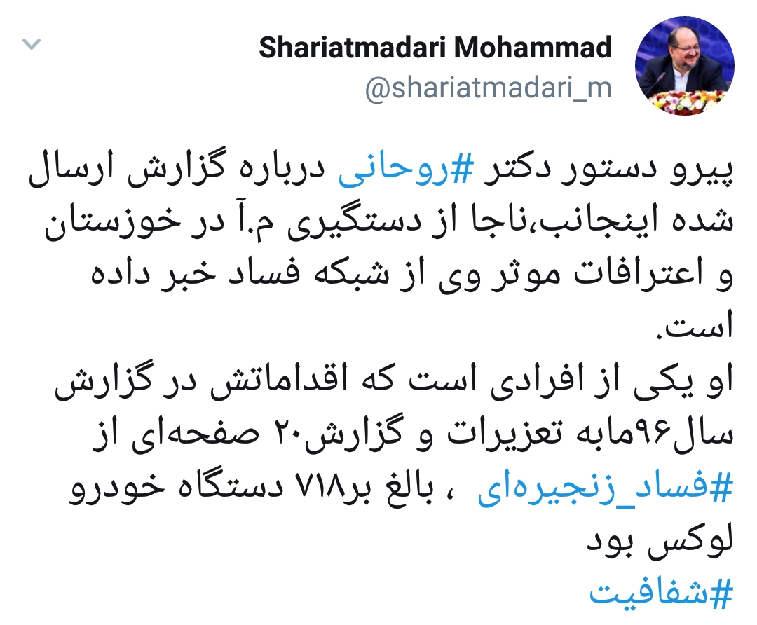 دستگیری یک عضو حلقه فساد زنجیره&zwnj;ای خودرو در خوزستان