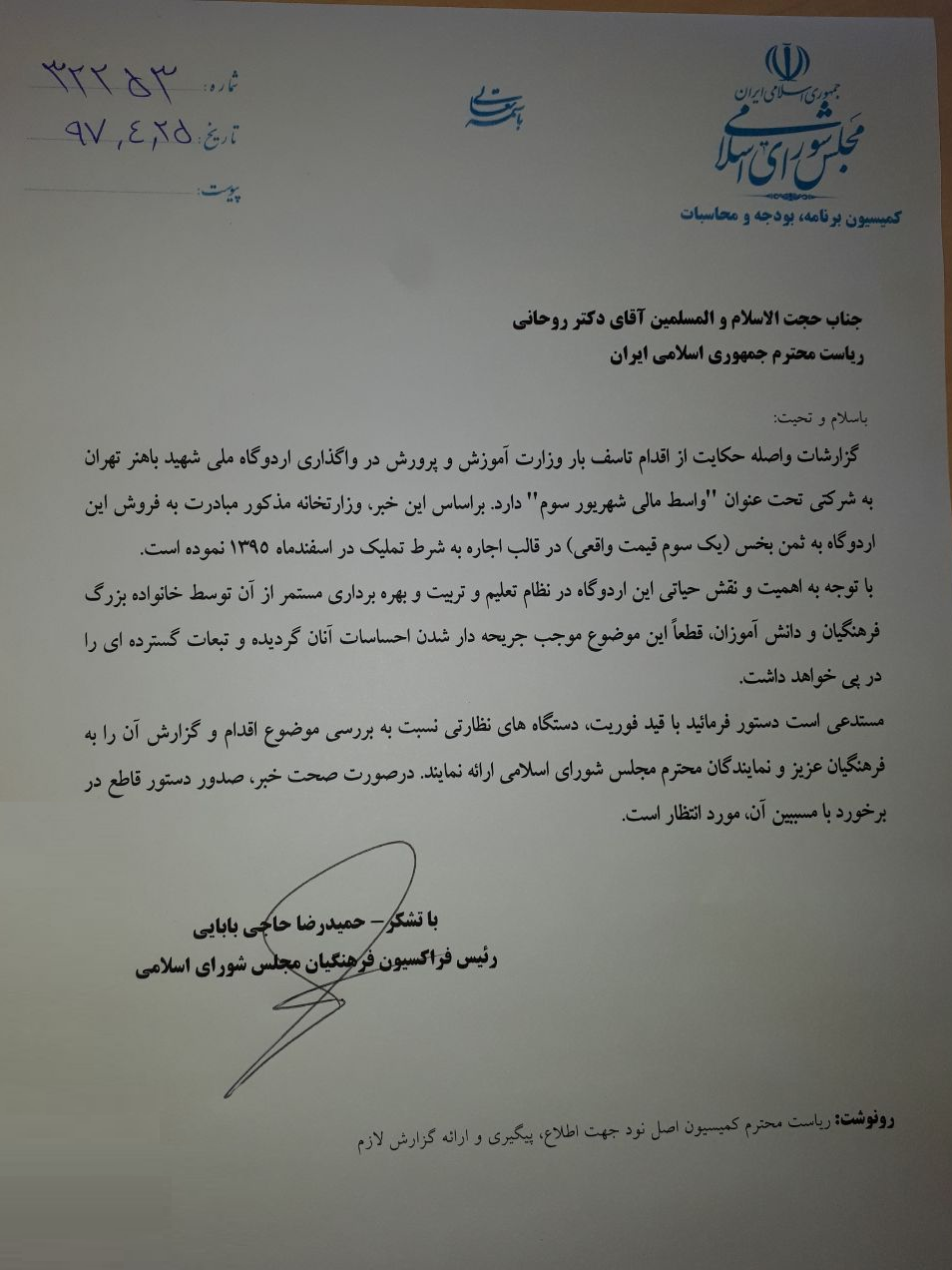 مفت فروشی به سبک بطحایی/ اردوگاه شهید باهنر بر سر ۲ راهی &laquo;فروش&raquo; یا &laquo;ضمانت&raquo;