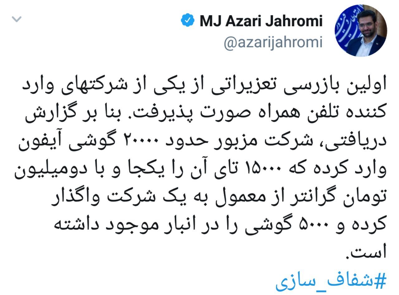 افشاگری جهرمی افشاگری جهرمی