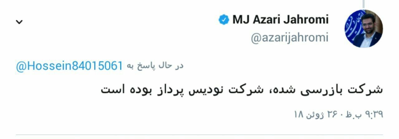 افشاگری جهرمی افشاگری جهرمی