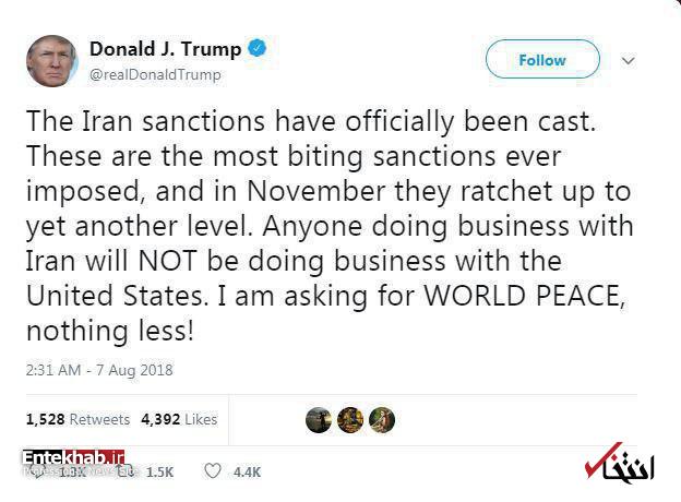 توییت ترامپ درباره آغاز تحریم&zwnj;های ایران: هرکس با ایران تجارت کند، با آمریکا تجارت نخواهد کرد/ من خواستار صلح جهانی ام، چیزی کمتر از آن نمی خواهم