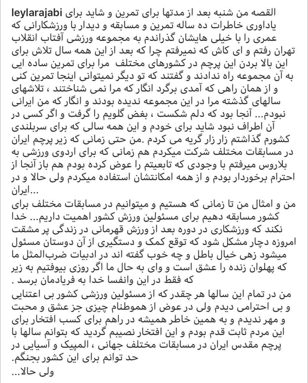 اتفاق عجیب برای قهرمان سابق دوومیدانی ایران/ لیلا رجبی پشت در مجموعه آفتاب انقلاب ماند! اتفاق عجیب برای قهرمان سابق دوومیدانی ایران/ لیلا رجبی پشت در مجموعه آفتاب انقلاب ماند!
