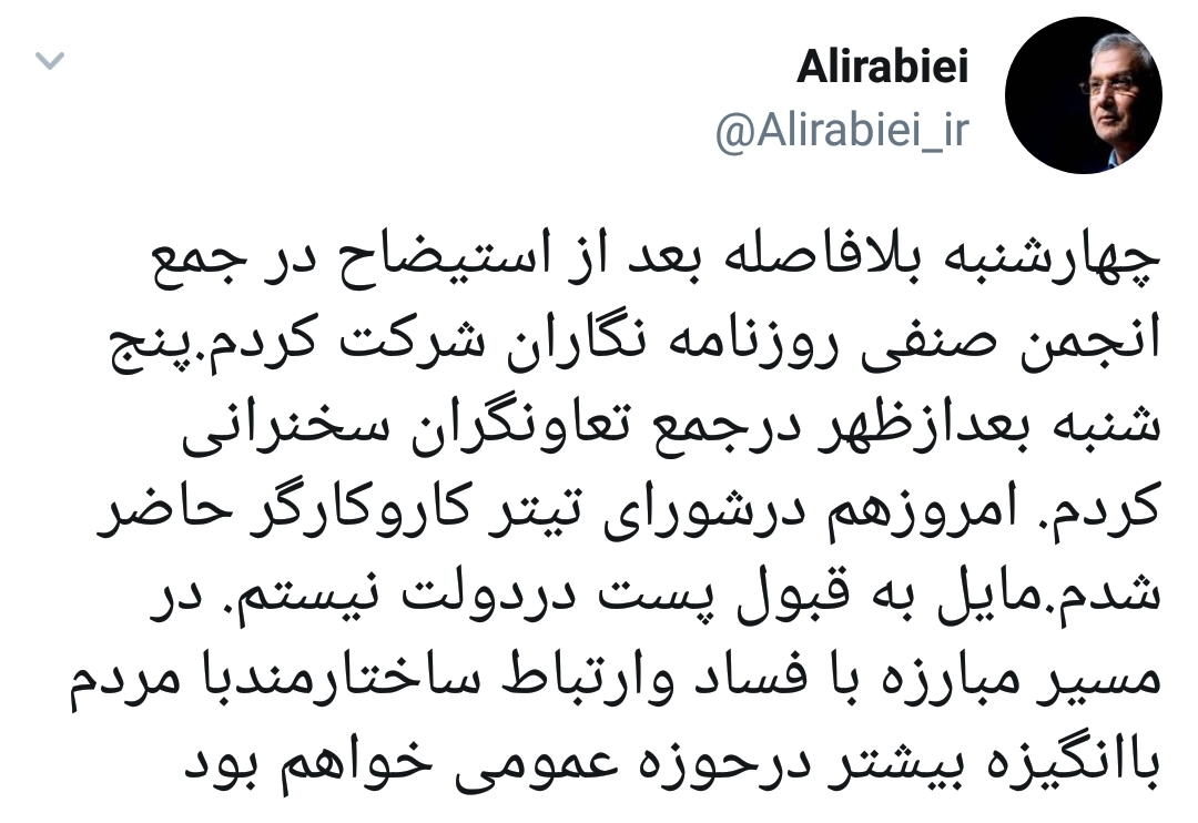 وزیر سابق کار خبر سخنگوی دولت شدن را تکذیب کرد
