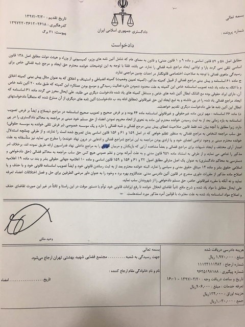 تلاش وکیل علی کریمی برای انحلال فدراسیون فوتبال