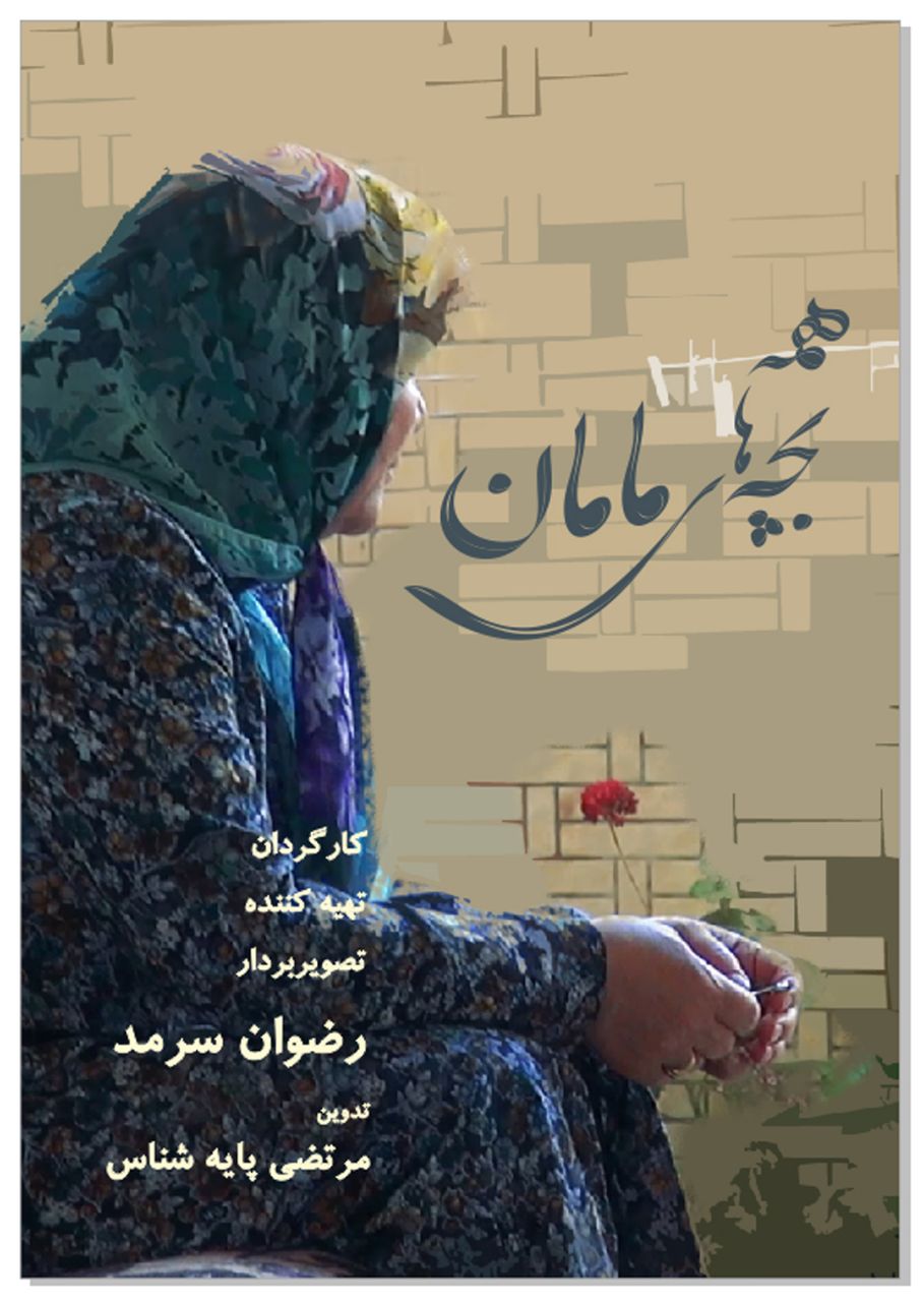 فیلم مستند 