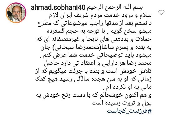 سفیر اسبق ایران در ونزوئلا مطلب اینستاگرامی منتسب به خود را تکذیب کرد