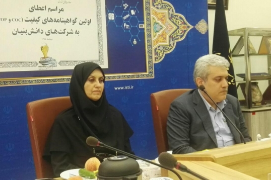 ستاری:ورود استاندارد در صنعت و تکنولوژی به سود اقتصاد کشور است/ تاکید نیره پیروزبخت بر بحث استانداردهای پژوهش محور ستاری:ورود استاندارد در صنعت و تکنولوژی به سود اقتصاد کشور است/ تاکید نیره پیروزبخت بر بحث استانداردهای پژوهش محور