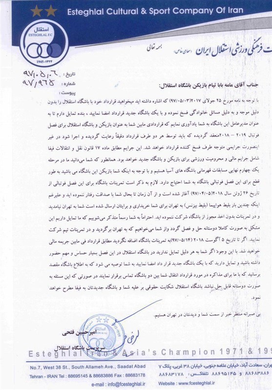 فتحی: به دنبال باطل کردن ITC نورافکن هستیم/ به تیام برای بازگشت نامه زدیم+ عکس فتحی: به دنبال باطل کردن ITC نورافکن هستیم/ به تیام برای بازگشت نامه زدیم+ عکس