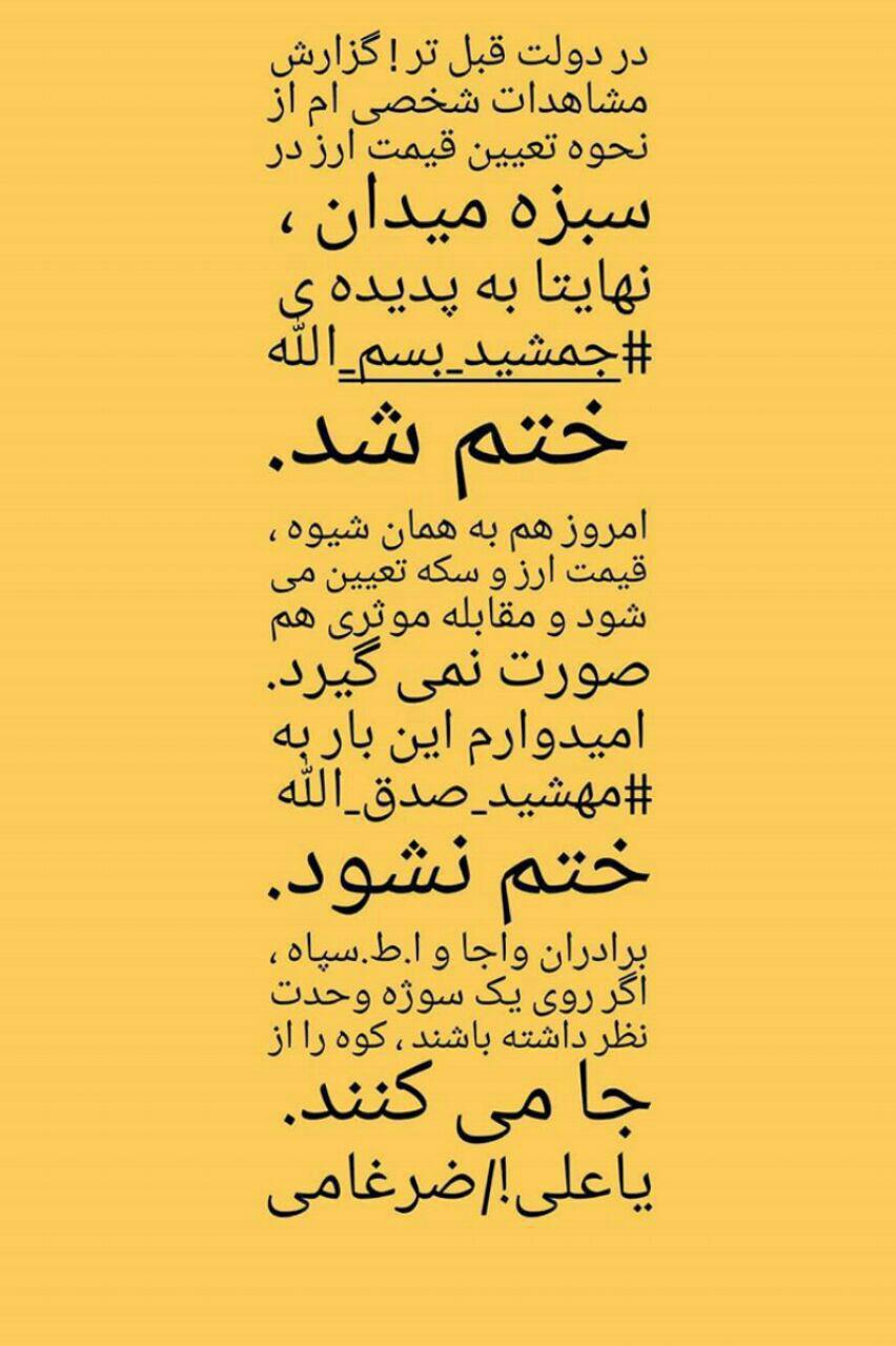 روایت ضرغامی از نحوه تعیین قیمت دلار: از روایت ضرغامی از نحوه تعیین قیمت دلار: از