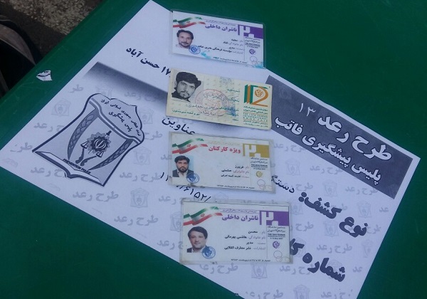 بدل محسن هاشمی به دام افتاد