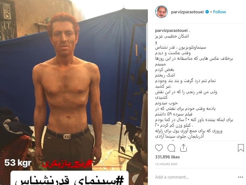 گریه پرویز پرستویی پس از دیدن عکس اشکان خطیبی +عکس گریه پرویز پرستویی پس از دیدن عکس اشکان خطیبی +عکس