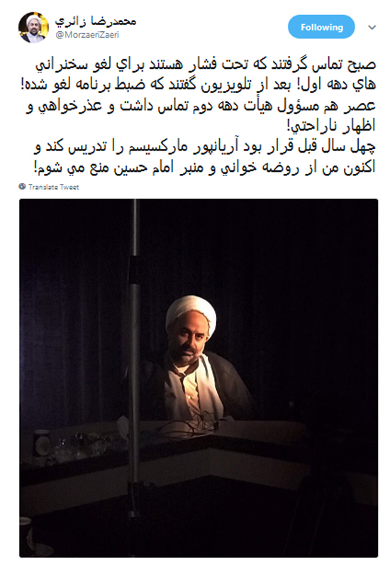 محمدرضا زائری از ممنوع المنبر شدنش خبر داد محمدرضا زائری از ممنوع المنبر شدنش خبر داد