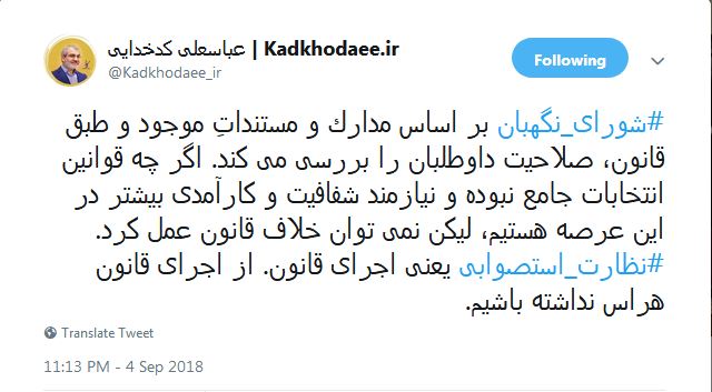 کدخدایی: نظارت استصوابی یعنی اجرای قانون، از اجرای قانون هراس نداشته باشیم کدخدایی: نظارت استصوابی یعنی اجرای قانون، از اجرای قانون هراس نداشته باشیم