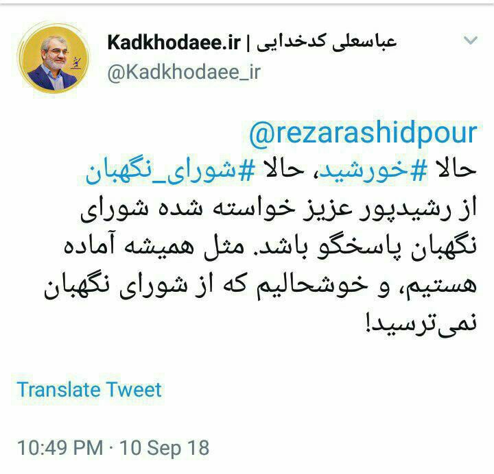 استقبال سخنگوی شورای نگهبان از پاسخگويی در برنامه استقبال سخنگوی شورای نگهبان از پاسخگويی در برنامه