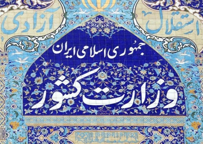 سخنگوی وزارت کشور: انحلال ۸ شورا و سلب عضویت ۲۸۳ عضو شورای شهر/ موضوع پرونده اعضای شورای شهر بابل وظایف شورایی نبود؛ رسیدگی به پرونده در قوه قضاییه