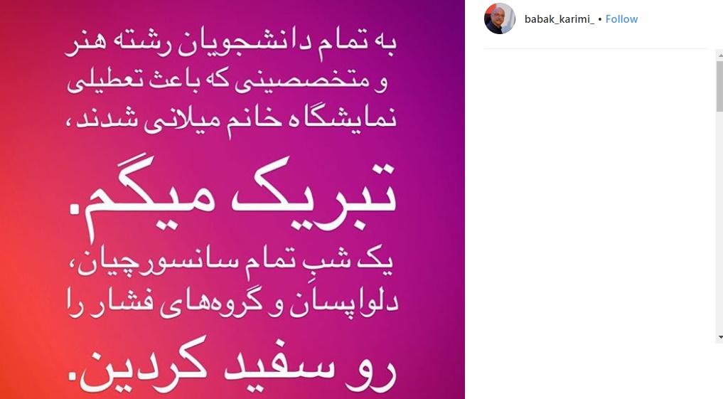 حمایت برخی بازیگران از تهمینه میلانی/ انتقاد از هنرمندان جوانی که سانسورچیان را روسفید کردند
