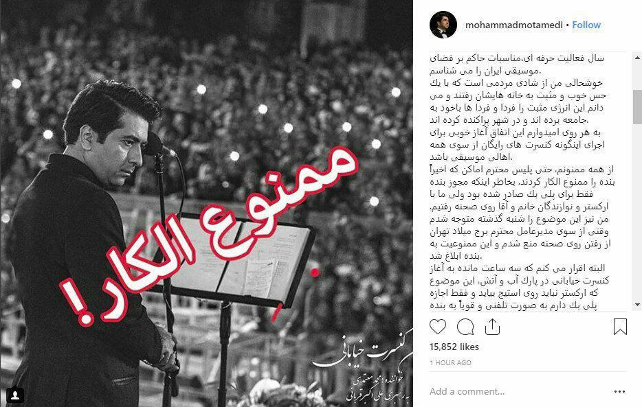 محمد معتمدی ممنوع الکار شده است؟