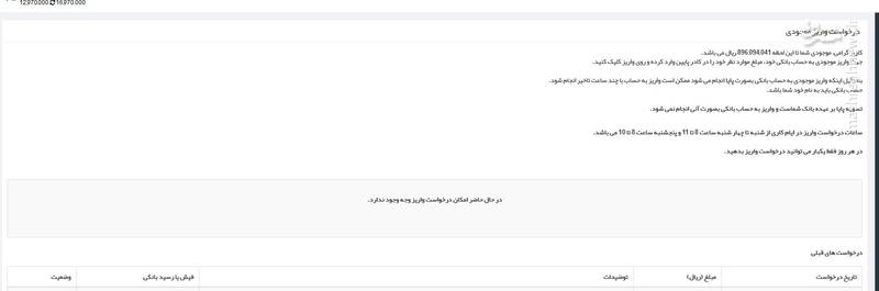 نگرانی خریداران &laquo;سکه ثامن&raquo; از نابودی دارایی&zwnj;شان/ نماد اعتماد الکترونیکی شرکت حذف شد +عکس