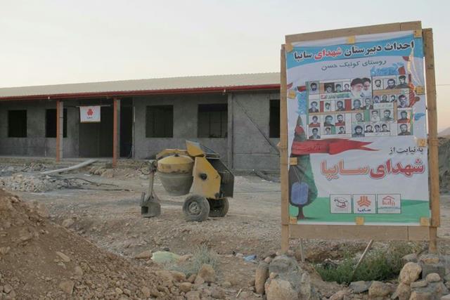 ساخت و تجهيز دبيرستان در منطقه زلزله زده كوئيك توسط موسسه خيريه نيكسا