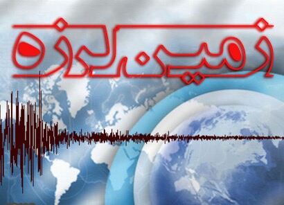 زلزله ۵.۹ ریشتری کرمانشاه را لرزاند / دو کشته و ۲۴۱ مصدوم تا کنون / شرایط عادی و تحت کنترل است