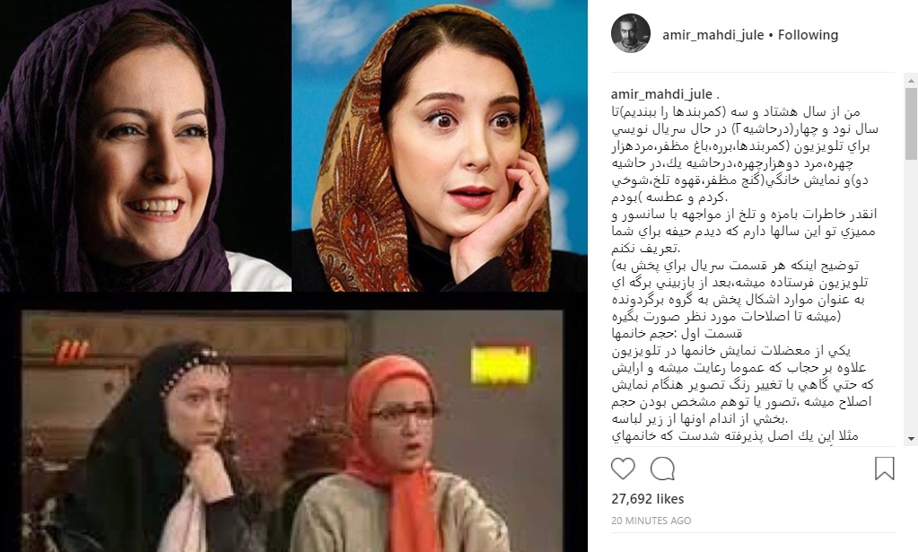 روزنامه جوان: امیر مهدی ژوله پا را از گلیم خود فراتر گذاشته / عدم نمایش حجم زنان رعایت عفاف است؛ نه سانسور
