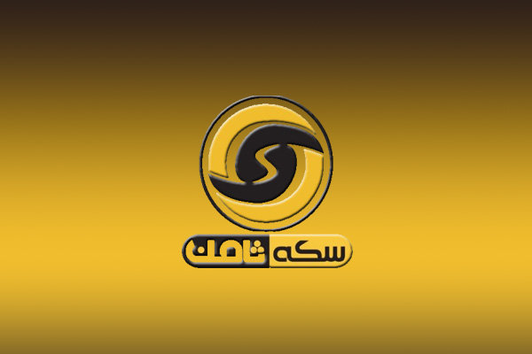 سخنگوی قوه قضاییه: متهم «سکه ثامن» در دسترس نیست / سخنگوی قوه قضاییه: متهم «سکه ثامن» در دسترس نیست /
