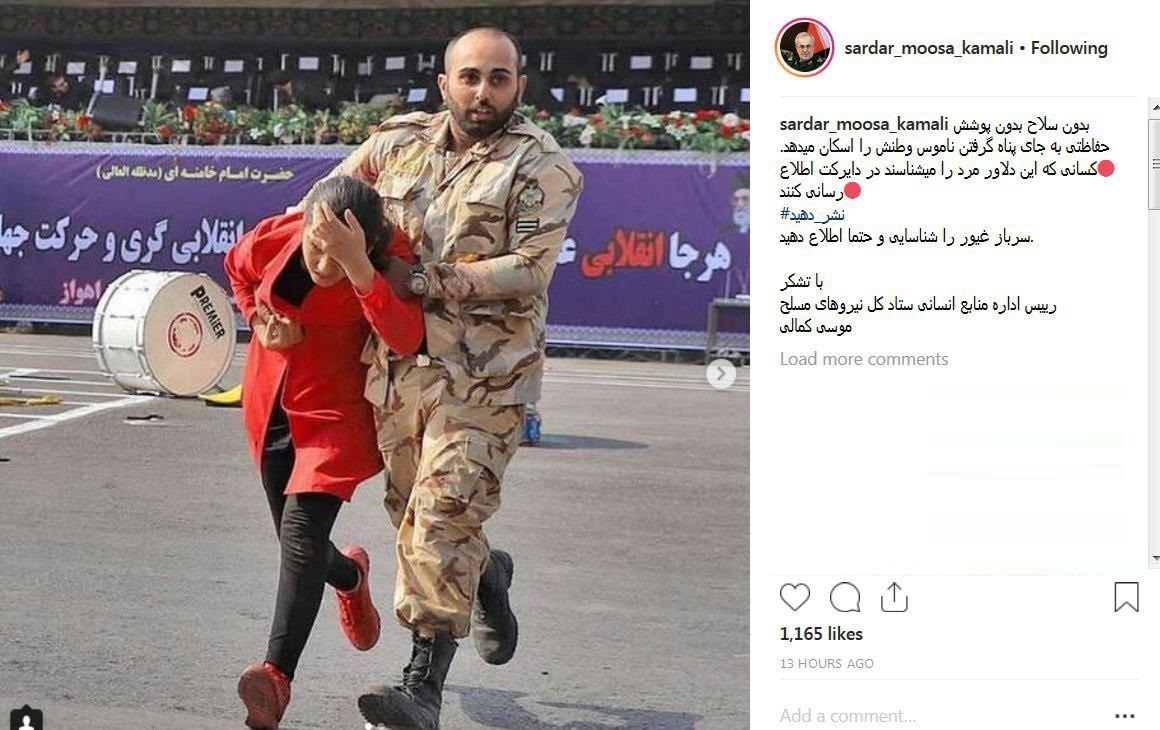 درخواست سردار کمالی: این سرباز فداکار در حمله تروریستی اهواز را شناسایی کنید +عکس درخواست سردار کمالی: این سرباز فداکار در حمله تروریستی اهواز را شناسایی کنید +عکس