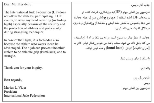 پاسخ فدراسیون جهانی جودو درباره علت ممنوعیت حضور ورزشکاران محجبه / به ورزشکاری که از آن استفاده می&zwnj;کند ارفاق داده می شود + عکس